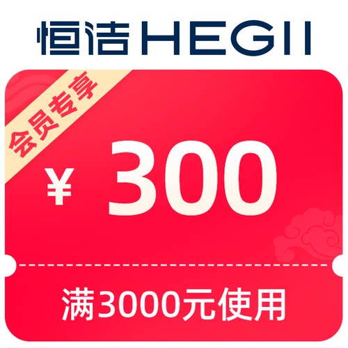 预定大额有价券