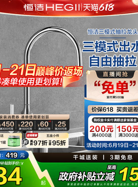 HEGII/恒洁厨房抽拉式水龙头冷热家用水槽升降可伸缩龙头黑色银色