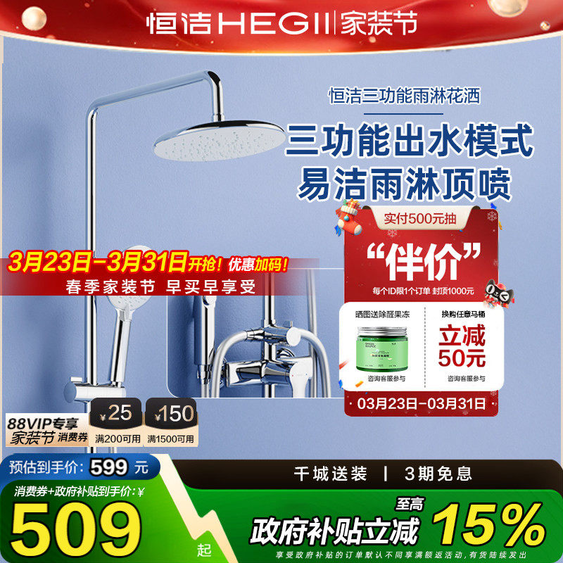 【下拉领补贴】恒洁除垢淋浴花洒套装淋浴喷枪花洒增压花洒959