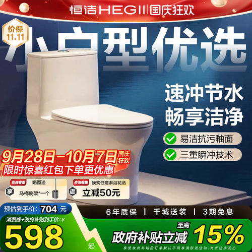恒洁马桶大冲力佛山陶瓷马桶
