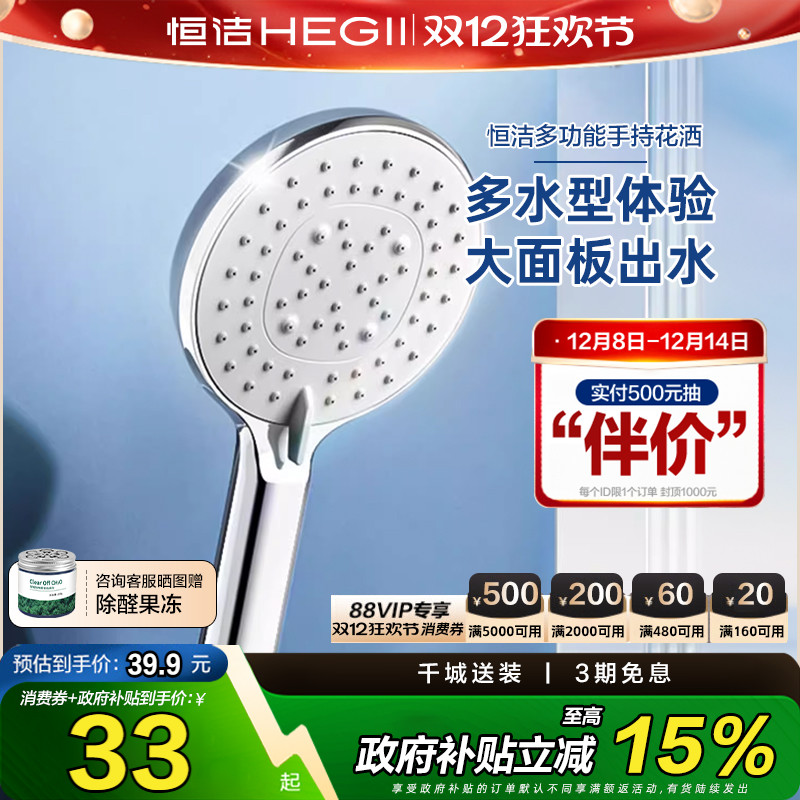 恒洁增压手持花洒头家用淋浴莲蓬浴室喷头淋浴器配件支架软管套装