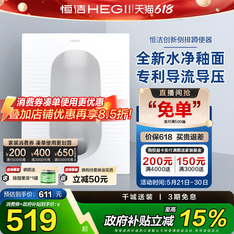 恒洁蹲便器蹲坑式存水弯蹲厕便池防臭蹲便器水箱套装卫生间3032