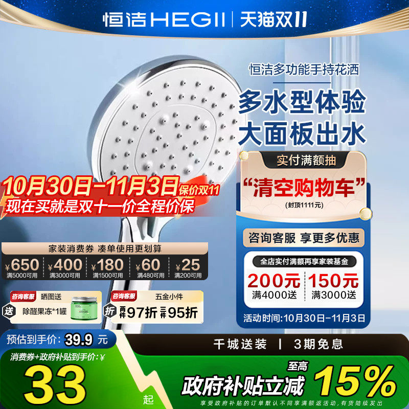 恒洁增压手持花洒头家用淋浴莲蓬浴室喷头淋浴器配件支架软管套装