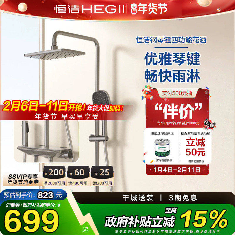 恒洁花洒钢琴键淋浴花洒套装家用大置物枪灰色淋浴器