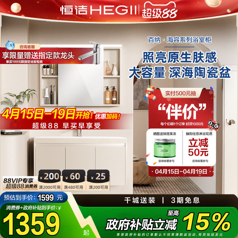 恒洁卫浴新款浴室柜组合陶瓷一体盆卫生间洗漱台洗手台盆柜2500Z