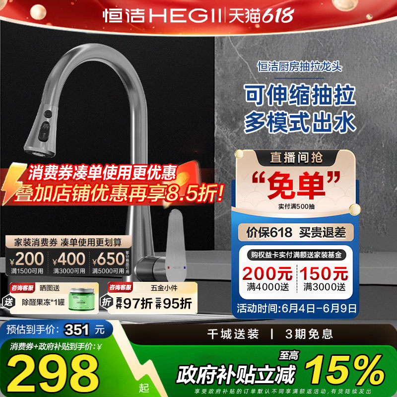 恒洁龙头厨房水龙头冷热抽拉式可伸缩家用万向不锈钢锌合金304