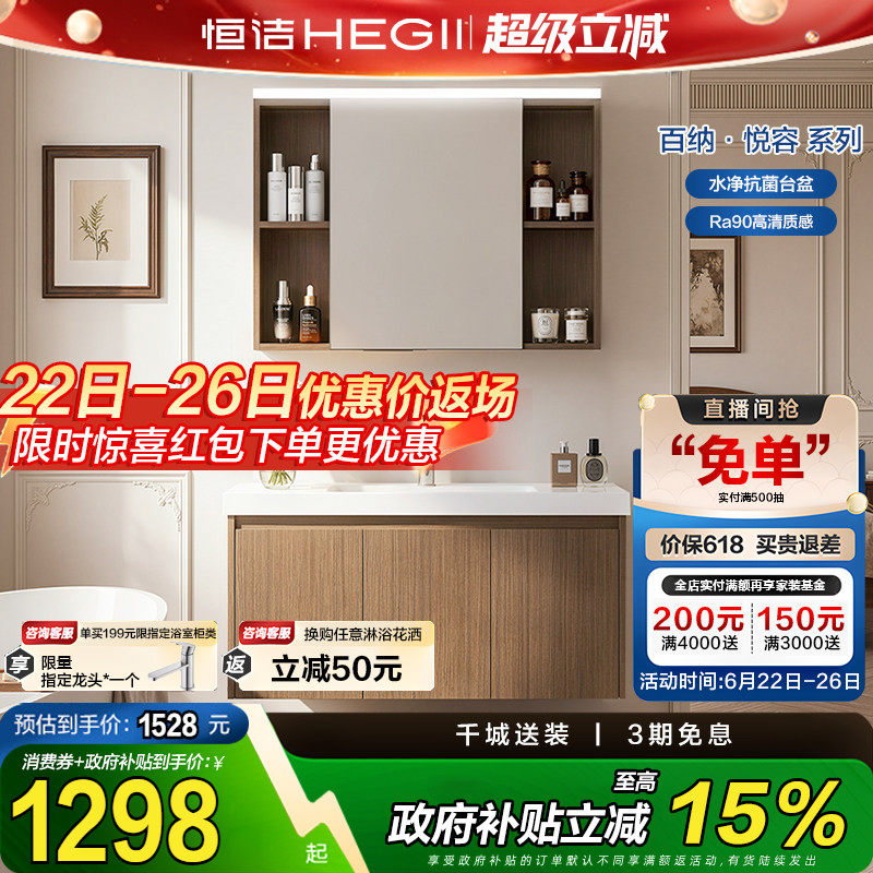 恒洁卫浴陶瓷一体盆浴室柜组合中古风卫生间胡桃木洗脸盆柜2500S