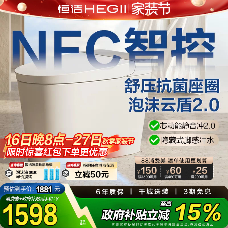 新品恒洁轻智能马桶坐便器家用电自动带水箱泡沫盾小户型E320S