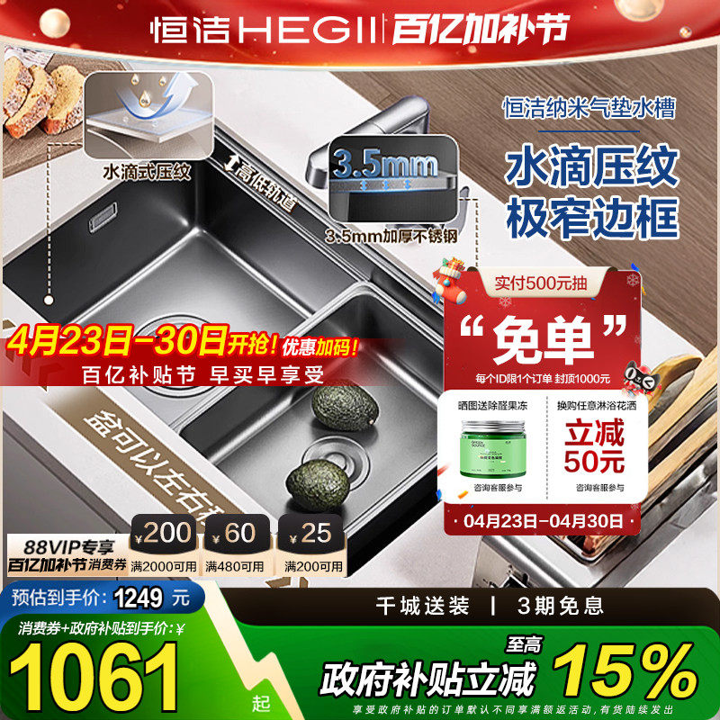 恒洁厨房水槽极窄边纳米涂层抗菌抗污耐磨不锈钢加厚日式单槽198