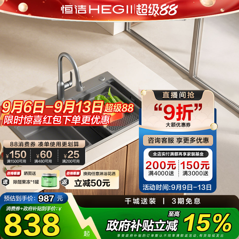 恒洁水槽厨房大单槽洗碗槽304不锈钢多功能洗菜盆加厚水槽台下193