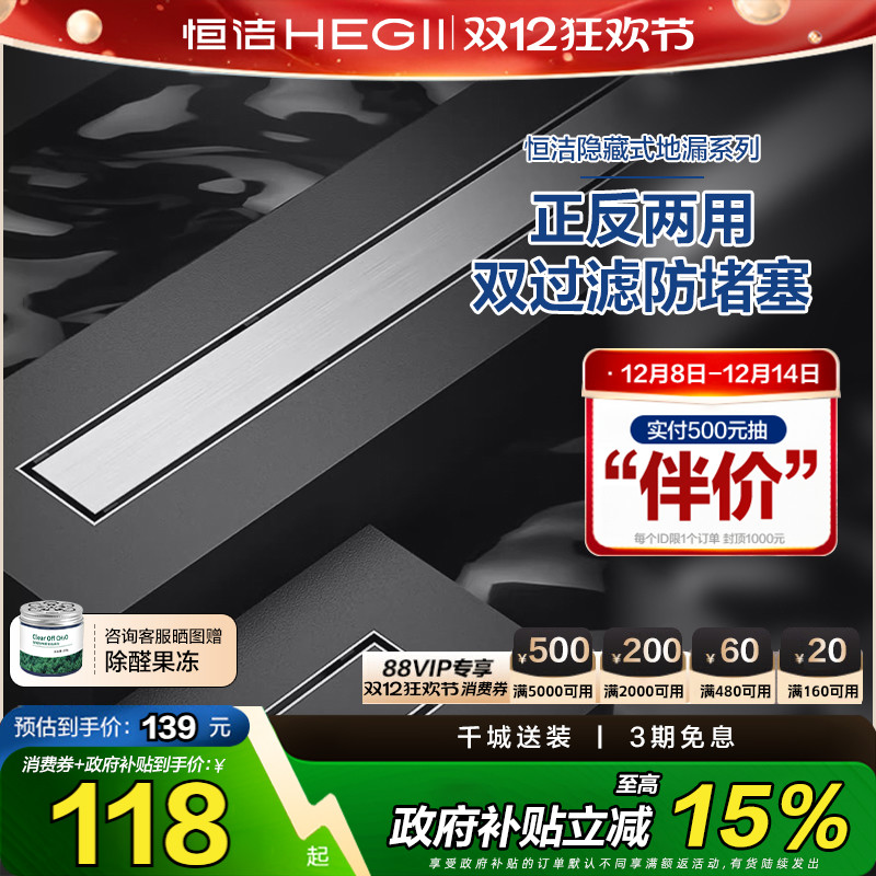 恒洁长方形防虫防臭防堵地漏