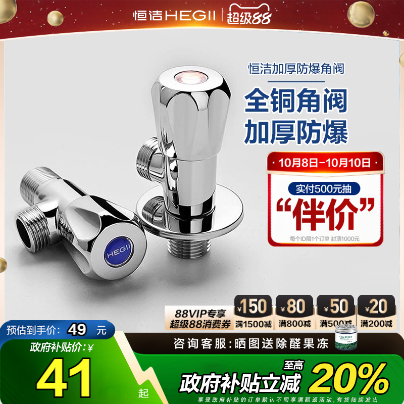 恒洁卫浴角阀三角阀全铜冷热水阀门开关三通分水阀一进二出分水器