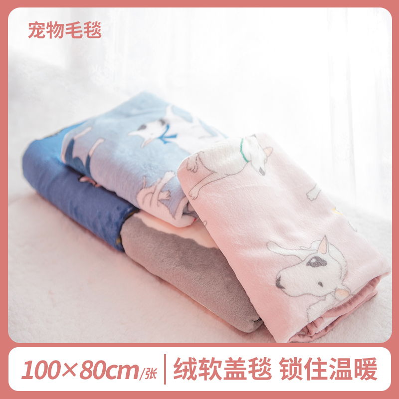 老疯杨狗狗毛毯单层双层法兰绒