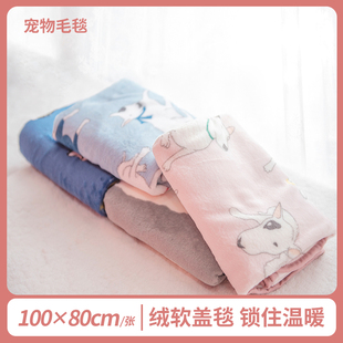 法兰绒毛毯卡通珊瑚绒礼品定制毛毯宠物毯盖毯礼品毯子 老疯杨