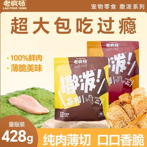 老疯杨狗狗零食鸡肉干鸭肉干磨牙