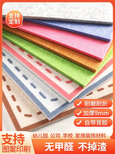环创主题毛毡墙贴展示墙软木板背景板展示板墙面装饰创意彩色毛毡
