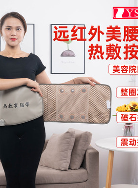 优尚美美容院加热腰带震
