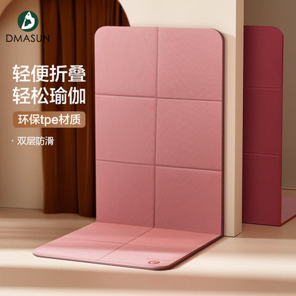 折叠瑜伽垫子便携式加厚防滑健身家用地垫学生午睡防滑儿童午休垫