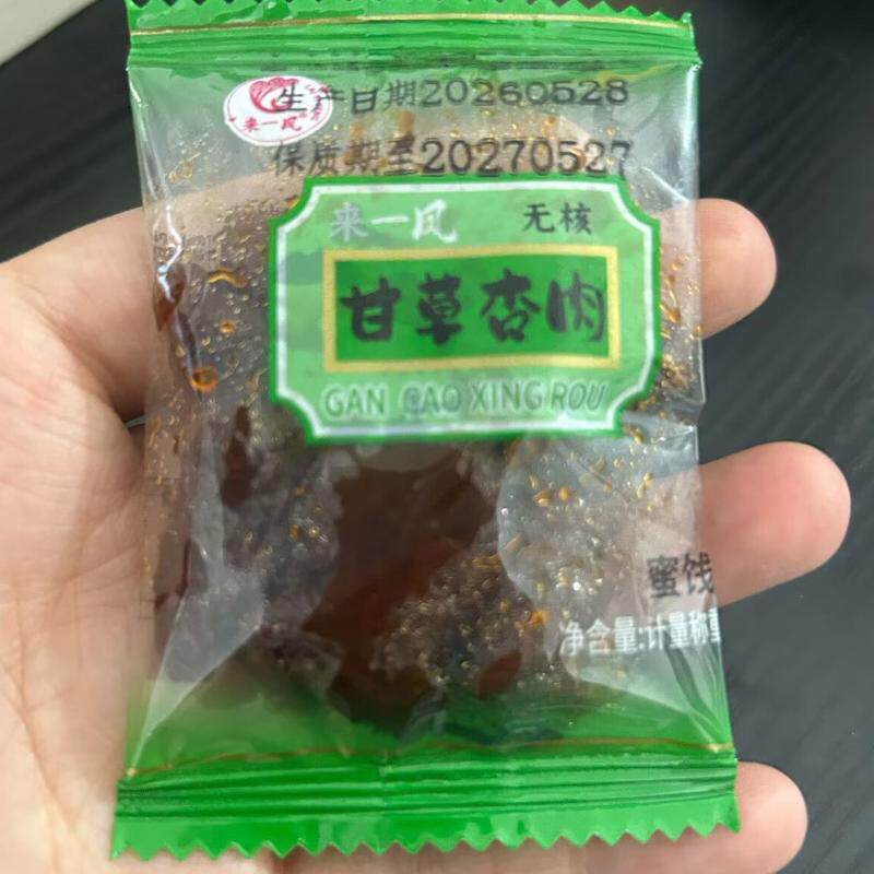 甘草杏肉无核酸甜老式杏肉果干果脯蜜饯独立包装休闲小零食老牌子