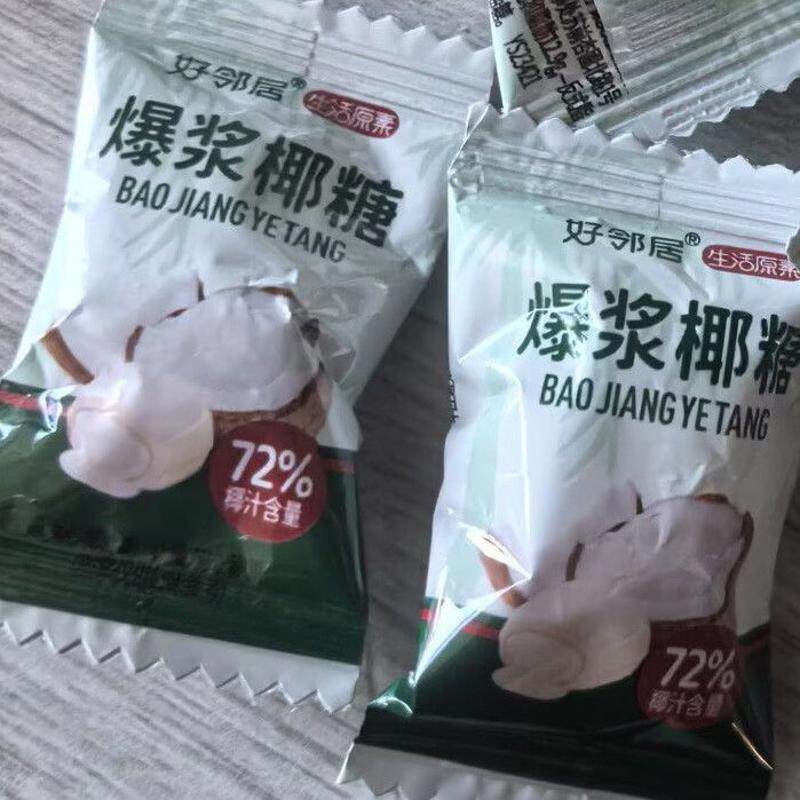 棵力果网红特浓夹心椰子糖好邻居原味硬糖喜糖糖果休闲小零食散装