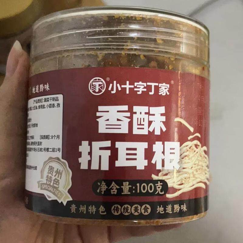 贵州特产香酥麻辣折耳根鱼腥草开盖即吃小零食追剧好吃不腻