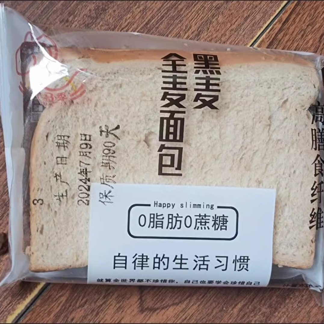 木马季嘴间口福黑麦全麦谷物面包懒人早餐代餐非无糖低脂热量吐司