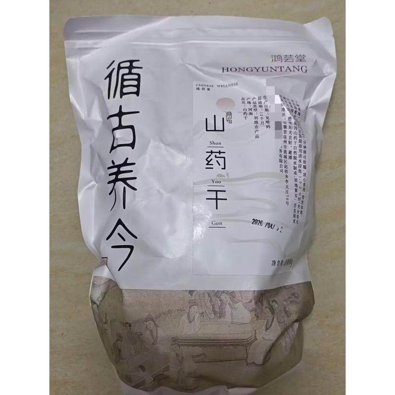 山药干焦作正宗淮山药干片无硫熏滋补养胃茯苓煲汤煮粥