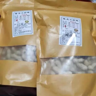 【正宗陈皮花生】江门新会陈皮花生颗粒饱满外香里脆婚宴零食