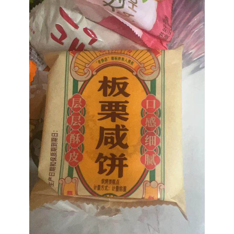 老饼店板栗榴莲绿豆香芋味散称独立包装传统老式糕点闽南特产零食