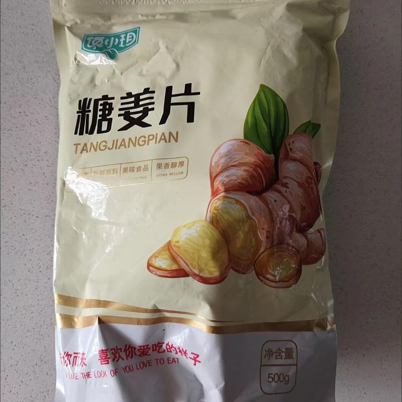 姜糖片糖姜片冰糖蜂蜜干生姜片老姜片糖农家自制特产零食袋装500g