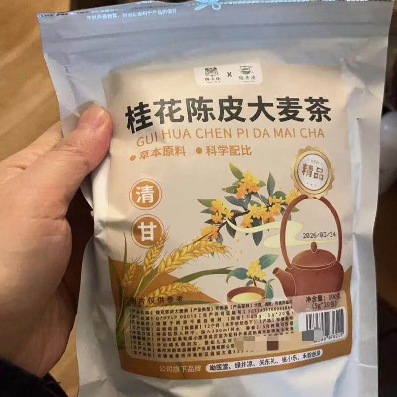 桂花大麦茶茶包金桂花干橘皮饭店专用适合冷泡女生泡水喝的茶