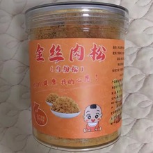 肉松金丝肉粉松168型寿司烘焙面包小贝蛋糕手抓饼商用原味无添加