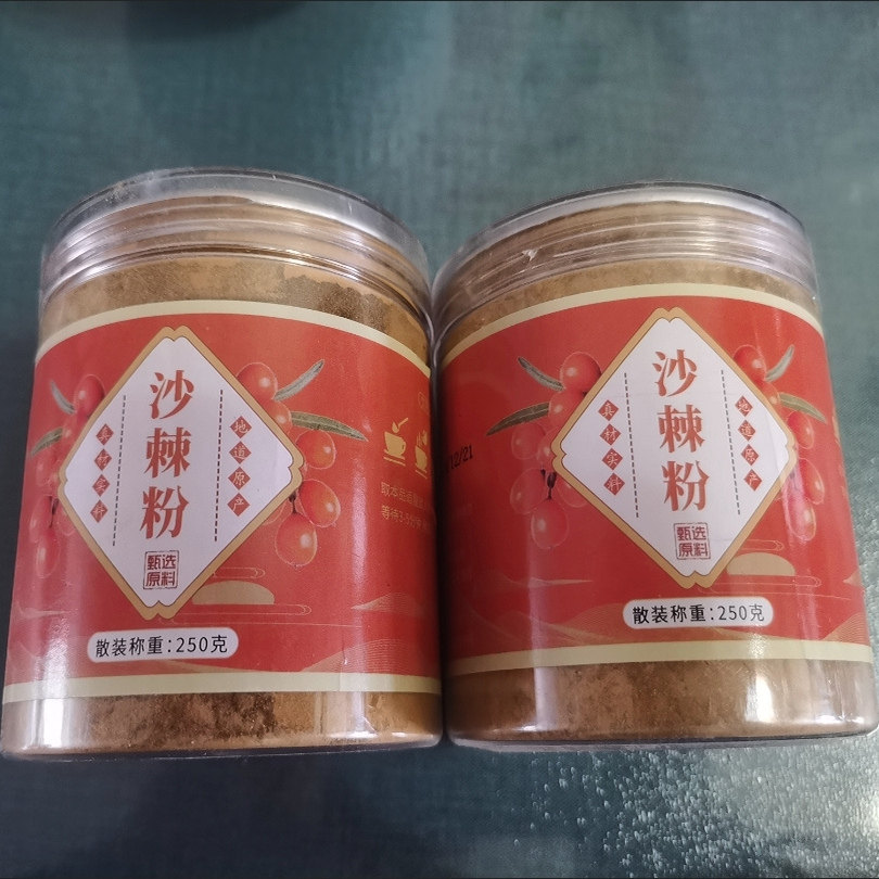 新疆正品纯沙棘全果粉野生沙棘果干沙棘原浆含沙棘果油沙棘茶养胃