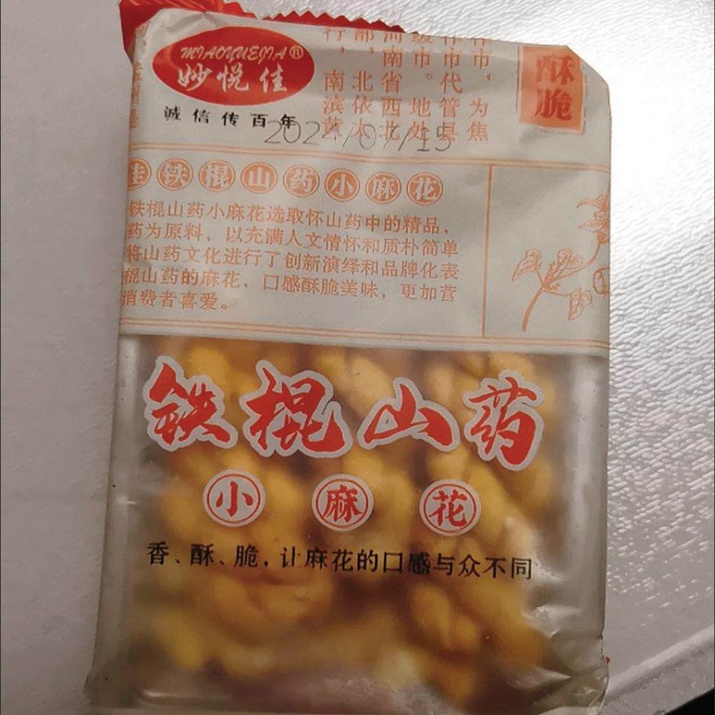 妙悦佳铁棍山药小麻花零食单独包装香葱咸味解馋小零食休闲食品