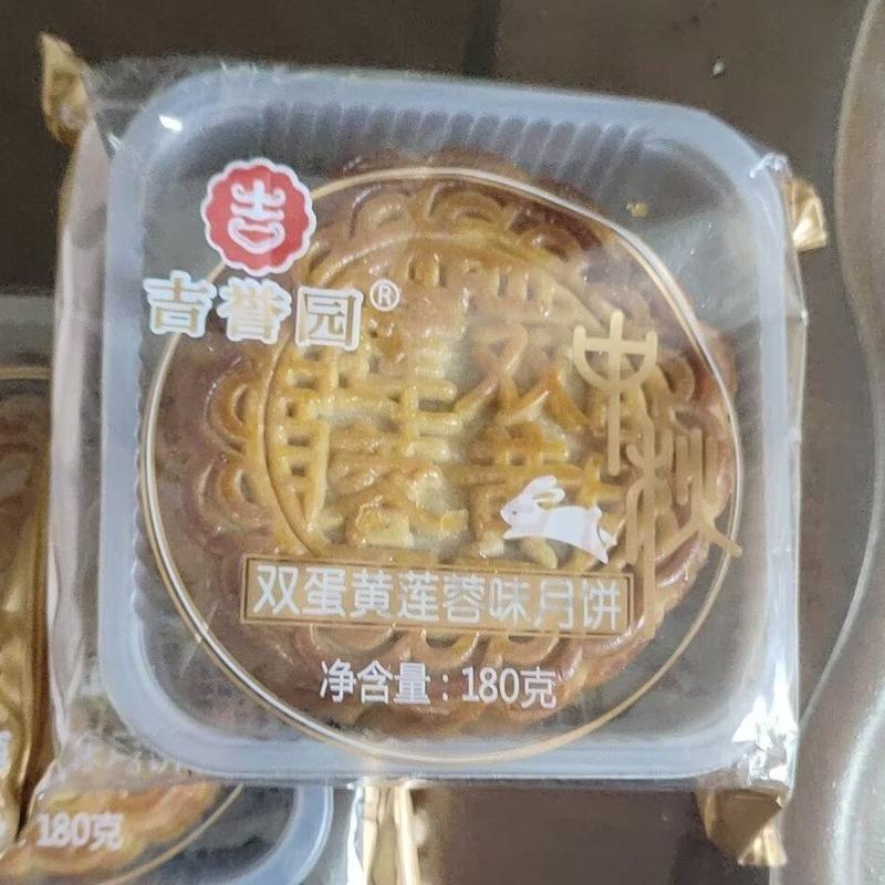 蛋黄广式180双黄月饼传统莲蓉味老式糕点中秋零食大个新款