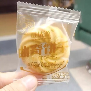 旺达源奶香手工曲奇饼干一整箱老式饼干独立小包装零食各种各样