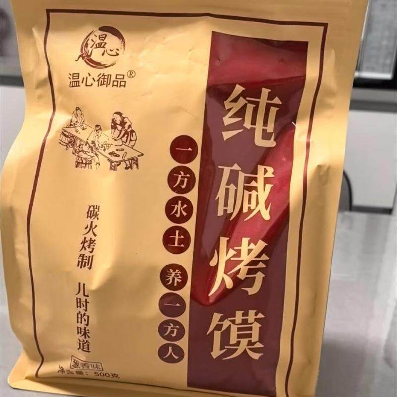 山西特产纯碱烤馍健康干馍碱水馍花卷早餐零食馒头酥脆