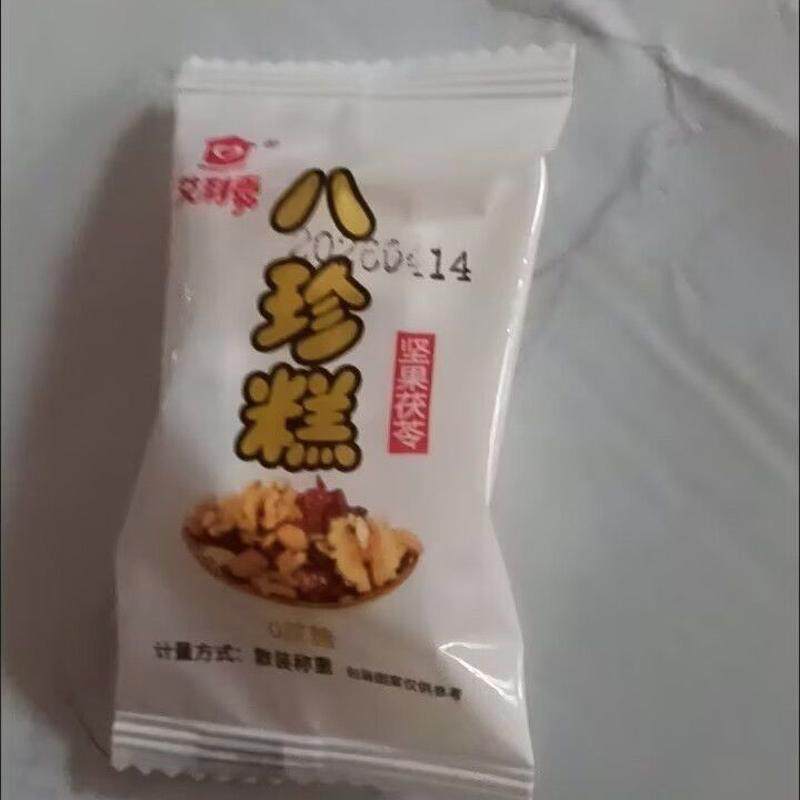 无蔗糖坚果茯苓八珍糕黑芝麻传统滋补经典方芡实糕点心饱腹代餐