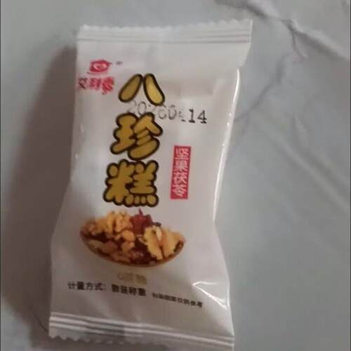 无蔗糖坚果茯苓八珍糕黑芝麻传统滋补经典方芡实糕点心饱腹代餐