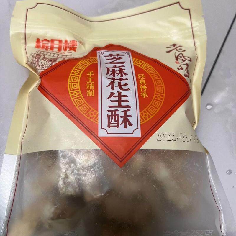 老式原味芝麻花生酥传统老式糕点特产年货小零食酥糖果散装