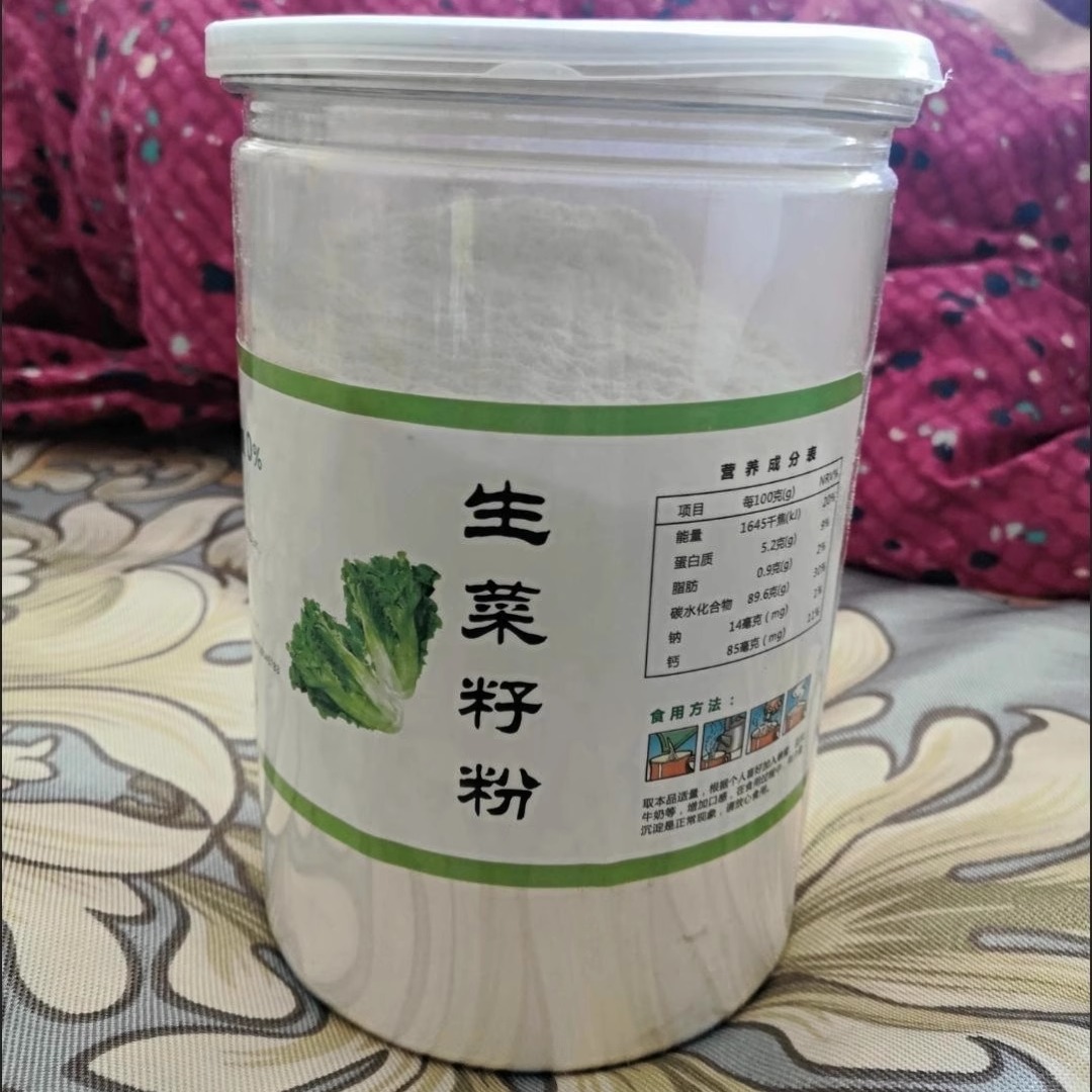 纯生菜籽粉补钙接骨瓜子现磨纯天然高钙纯香无添加正品生菜籽食用