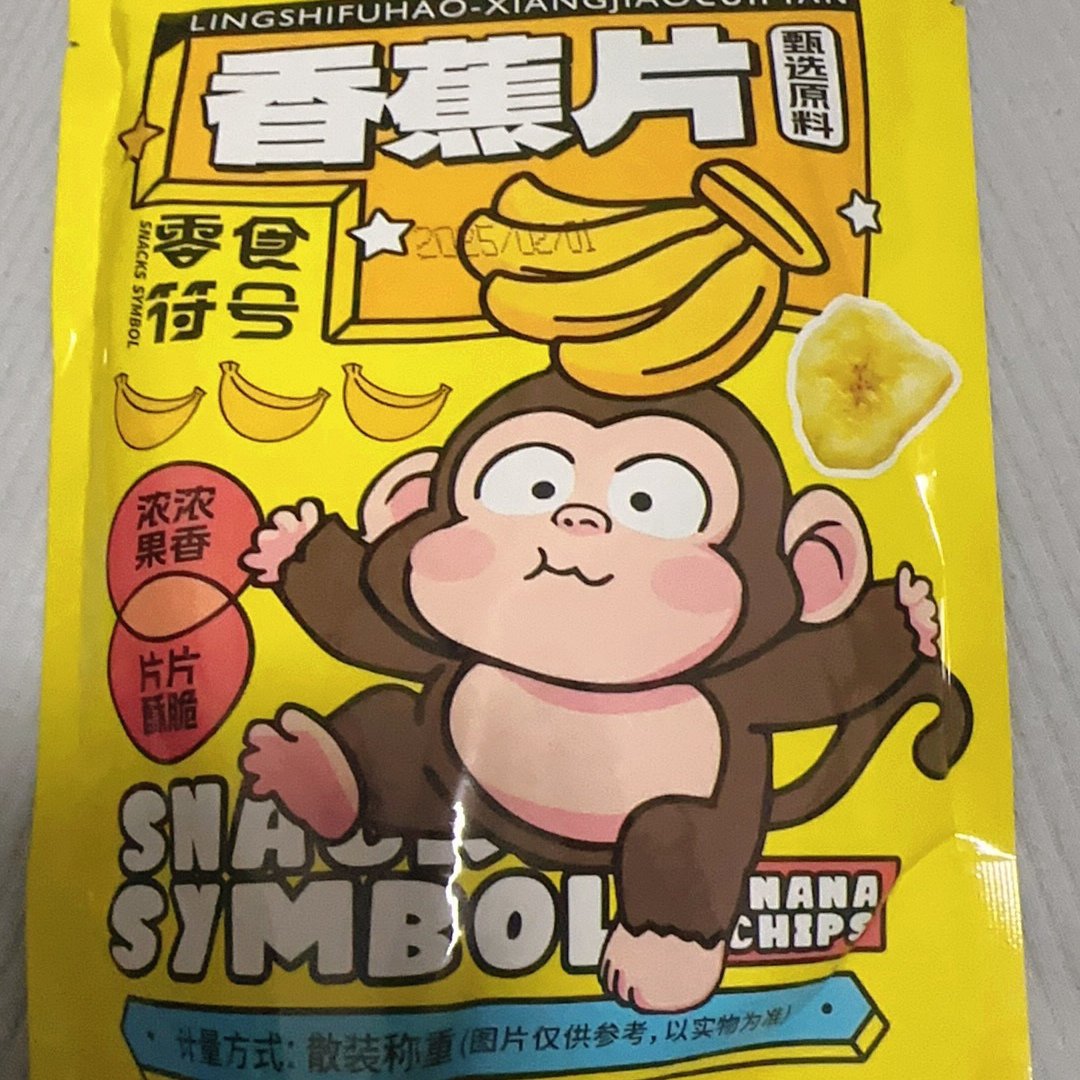 香脆香蕉片香蕉干芭蕉干脱水果干脆片果脯蜜饯小吃零食