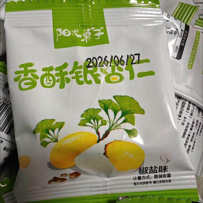 即食白果银杏果小包装香酥银杏仁白果仁椒盐原味干果零食坚果炒货