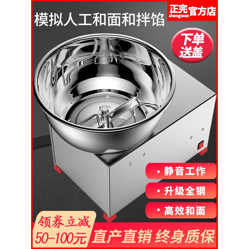 小型和面机电动不锈钢拌馅机正完