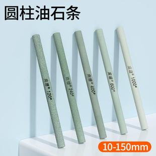 150圆形砂条精磨小油石砥石管道打磨抛光3000 南珊圆条油石10mm