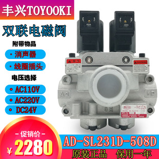 日本丰兴气动安全阀AD-SL231D-508D-DA4徐锻冲床离合器双联电磁阀