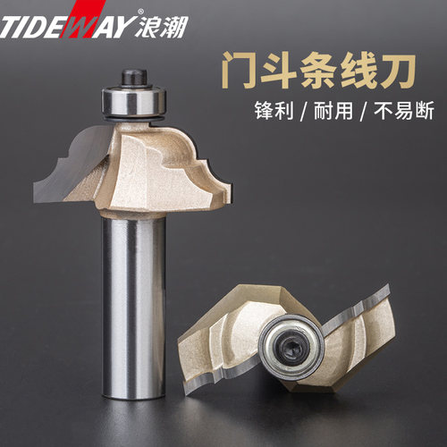 浪潮木工刀具专业级门斗条线刀弧型刀倒角刀花边线条刀修边装饰