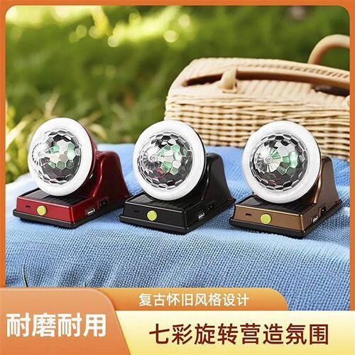 德国太阳能七彩旋转彩灯烨翻家用客厅水晶魔球生日舞厅场景氛aa73