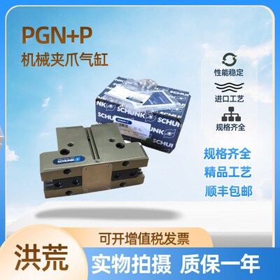 雄克气爪气缸PGN+P160/200/240/300/380-1-2-AS-IS-SD-V实物拍摄