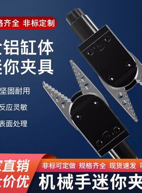 机械手配件夹子大全气动V型夹具夹紧器工装快速注塑机工业用GRZ20